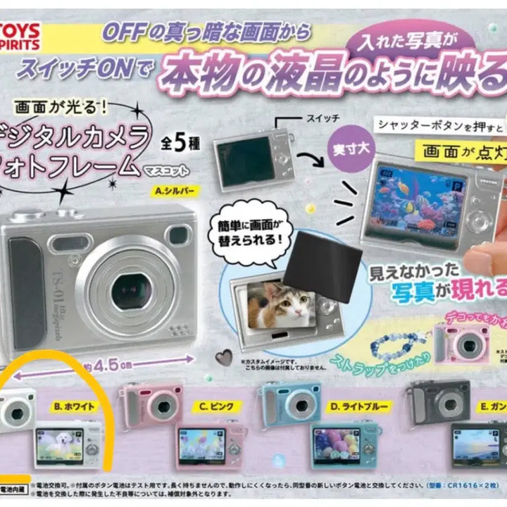 [BUNJANG] Toy Spirit Digital Camera Gacha White / (새상품)토이스피릿 디지털 카메라 가챠 화이트