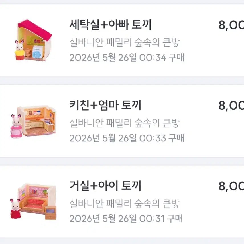[BUNJANG] Sylvanian Families Forest House Bundle / 실바니안 패밀리 숲속의 큰방 일괄 판매합니다.