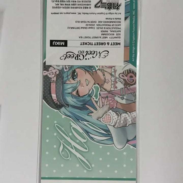 [BUNJANG] Hatsune Miku Yeongdeungpo Meet &amp; Greet Popup Ticket Hologram Card / 하츠네 미쿠 영등포 밋앤그릿 팝업 티켓 홀로그램 카드