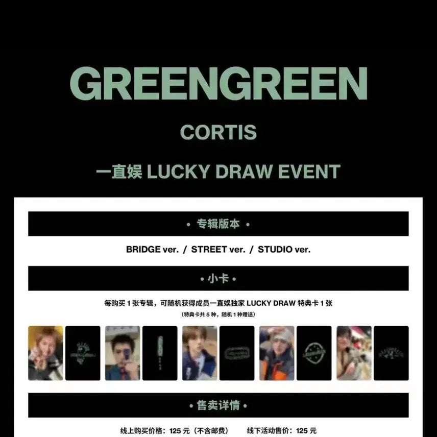 [BUNJANG] KORTIS IsWith Lucky Draw Photocard Split Set / 코르티스 이즈위 럭드 1,2차 분철