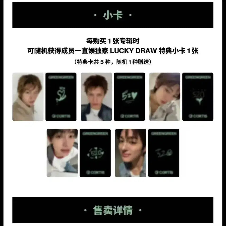 [BUNJANG] KORTIS IsWith Lucky Draw Photocard Split Set / 코르티스 이즈위 럭드 1,2차 분철