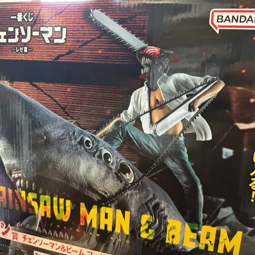 [BUNJANG] Chainsaw Man Last One Prize Blaster Figure / 체인소맨 라스트원