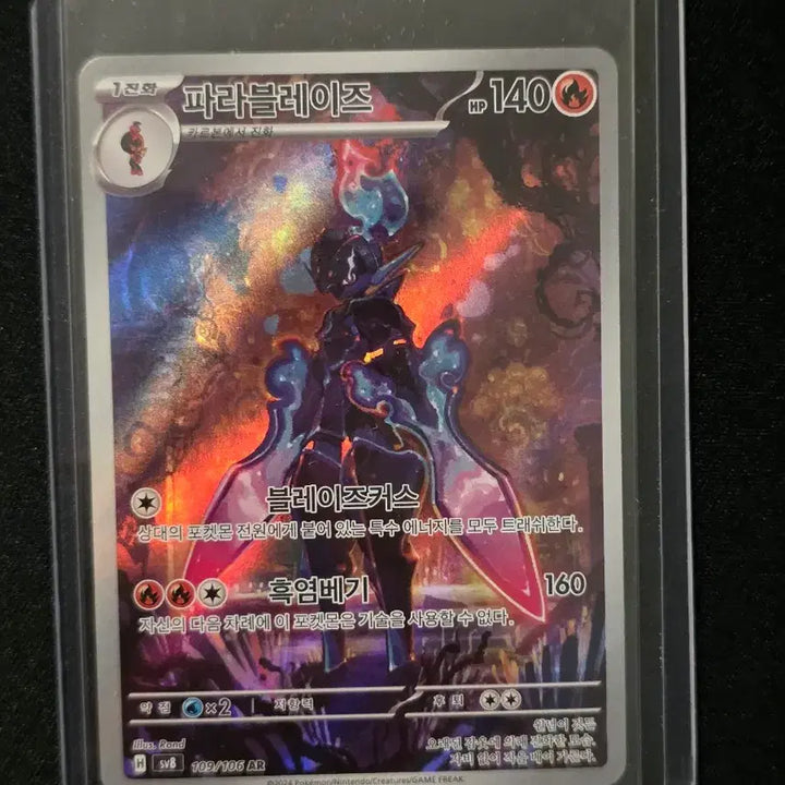 [BUNJANG] Pokemon Card Armored Mewtwo AR / 포켓몬카드 파라블레이즈 AR