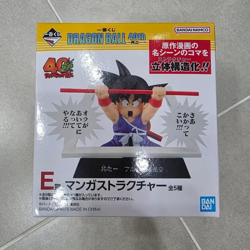 [BUNJANG] Ichiban Kuji Dragon Ball 40th Anniversary Part 1 E Prize Random Mini Figure (Sealed) / 제일복권 드래곤볼 40주년 1탄 E상 랜덤 미니피규어 미개봉