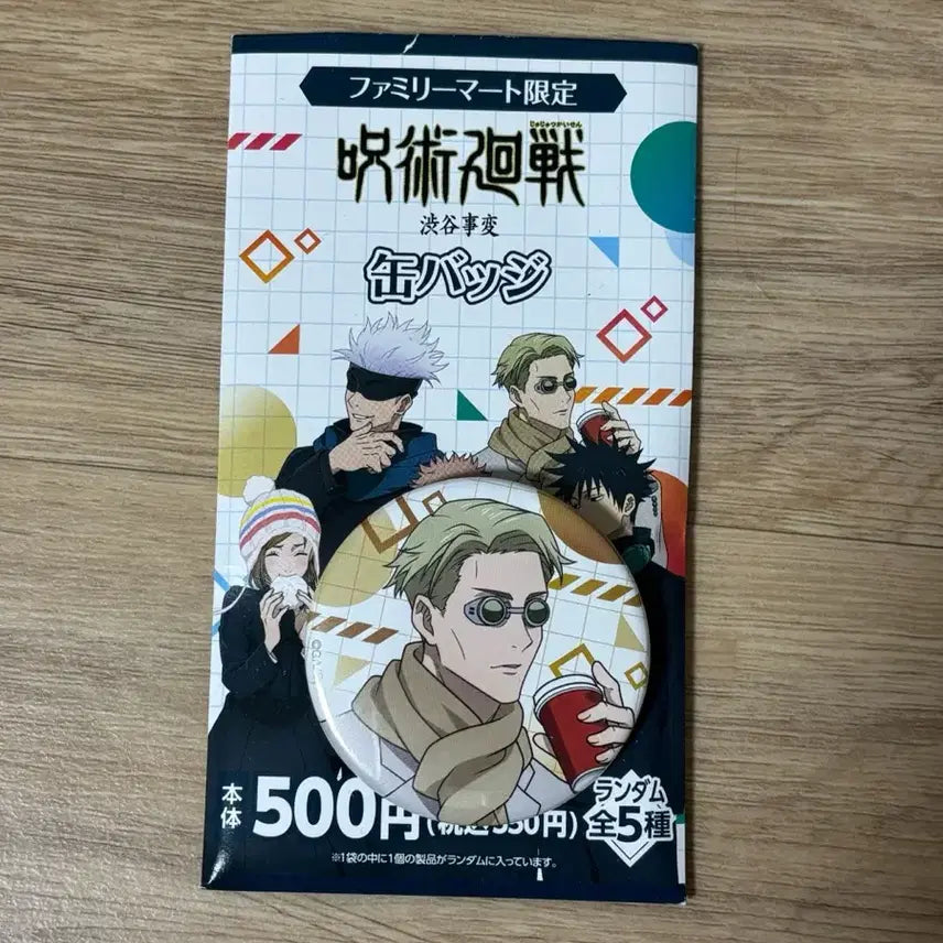 [BUNJANG] Jujutsu Kaisen FamilyMart Limited Can Badge Nanami / 주술회전 패밀리마트 한정 캔뱃지