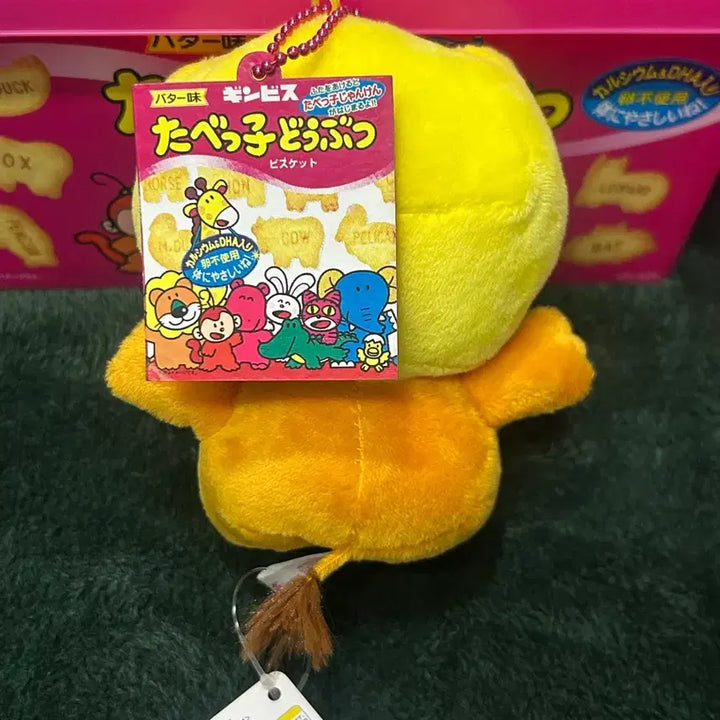 [BUNJANG] Tabekodobutsu Ryan Doll / 타베코도부츠 라이언 인형