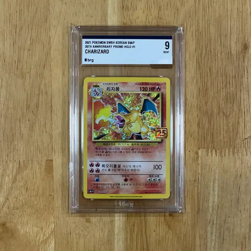 [BUNJANG] Pokemon 25th Anniversary Charizard Promo Card (BRG Graded 9) / 이번주만 29.5! 포켓몬카드 25주년 리자몽 프로모 brg9 팝니다