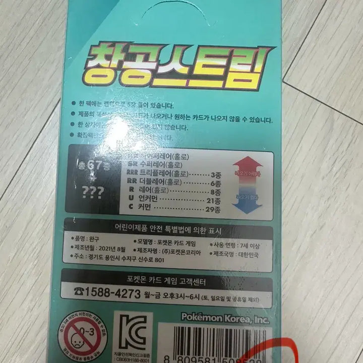 [BUNJANG] Pokemon Trading Card Bundle (Sealed Boxes &amp; Promo Packs) / 포켓몬카드 일괄 판매합니다