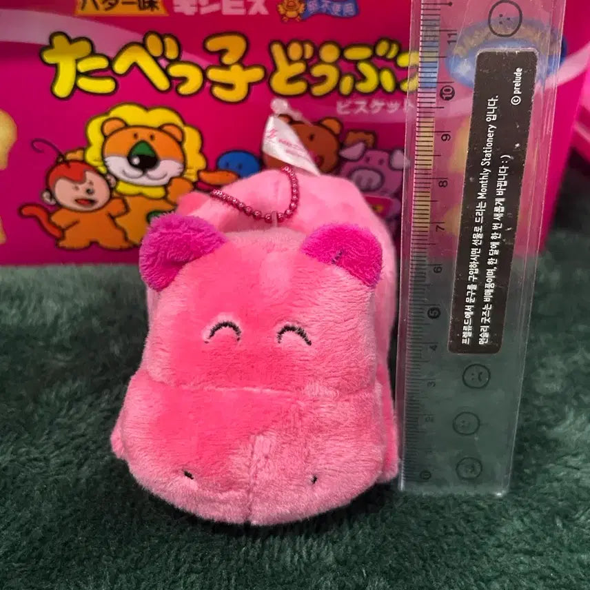 [BUNJANG] Tabekodobuts Ham Ham Plush / 타베코도부츠 하마 엎드린 하마 인형