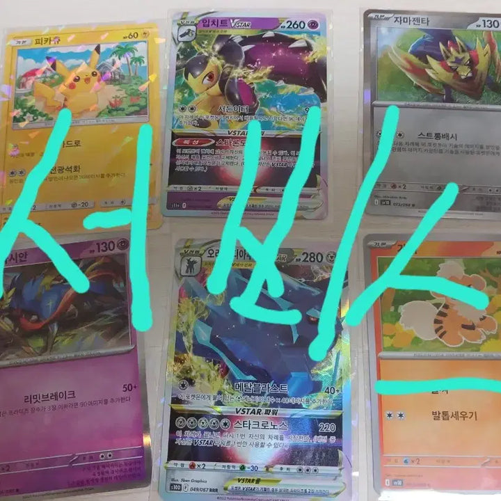 [BUNJANG] Pokemon Booster Packs / 포켓몬스터 카드