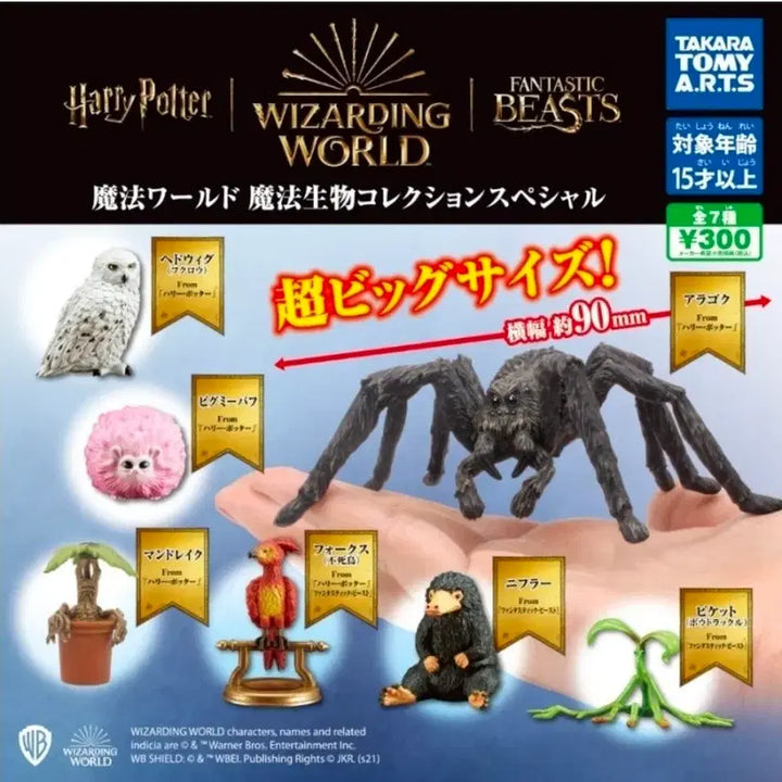 [BUNJANG] Harry Potter Fantastic Beasts 7 Types / 해리포터 신비한 동물들  7종