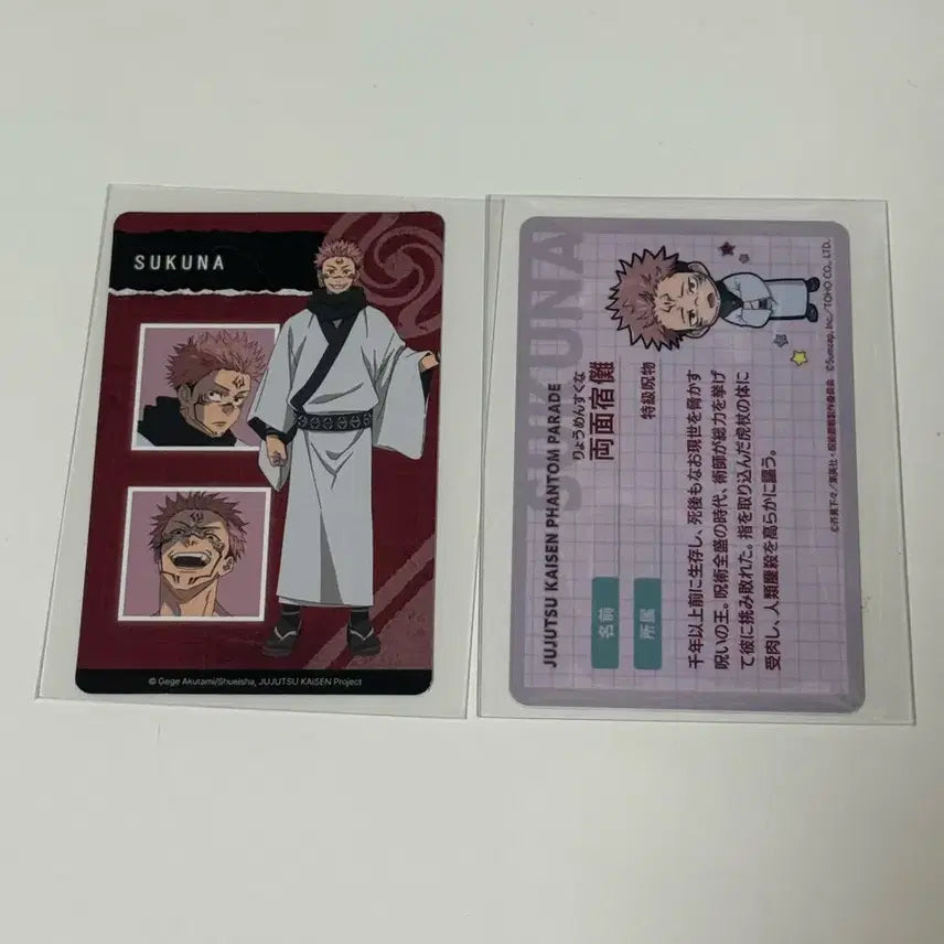 [BUNJANG] Jujutsu Kaisen Sukuna Fanfare Profile Card Lucky Draw Bundle Set / 주술회전 스쿠나 판파레 프로필카드 마파 팝업 포카 일괄