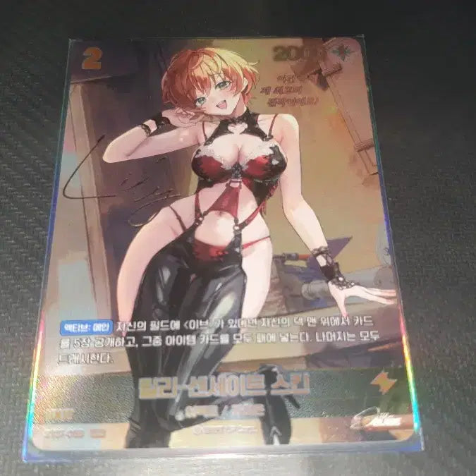 [BUNJANG] NMIXX Lily Sensate Skin SPR Signed Photocard / 릴리-센세이트 스킨 SPR 싸인 카드 니벨아레나 판매합니다.