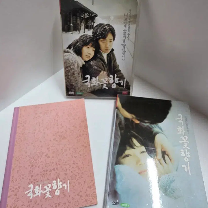[BUNJANG] The Classic DVD / 국화꽃 향기 DVD