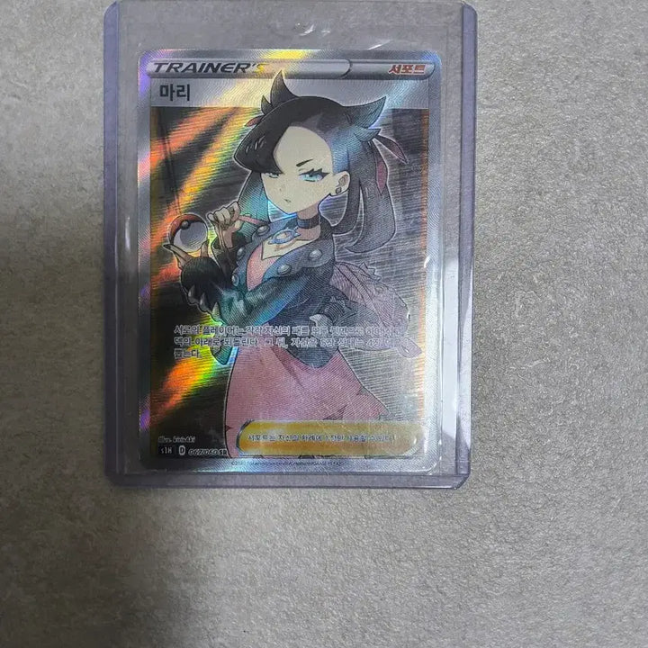 [BUNJANG] Support Card Marie SR / 마리 sr