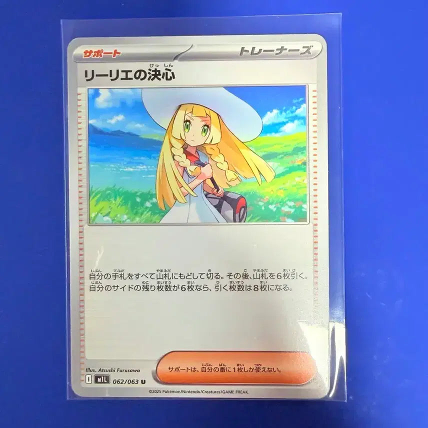 [BUNJANG] Pokemon Card Lillie Japanese Version / 포켓몬카드 릴리에 카드 일판