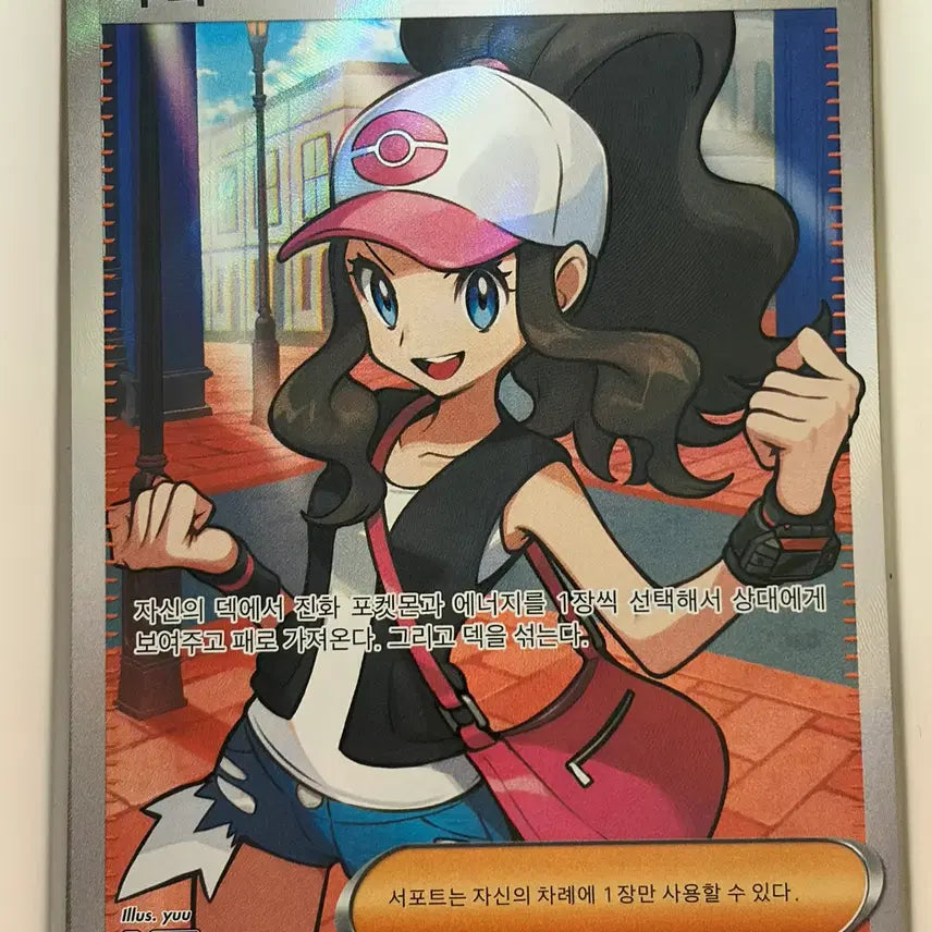 [BUNJANG] Pokemon Card Tuhui SR / 포켓몬카드 투희SR