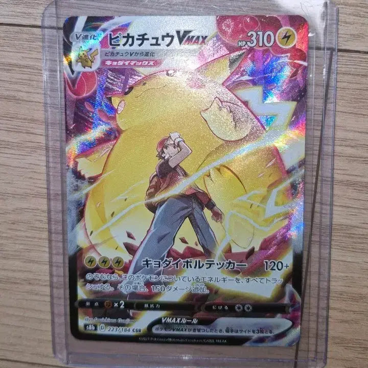 [BUNJANG] Pokemon Card Pikachu VMAX CSR Japanese Version / 포켓몬 카드 피카츄 VMAX CSR 일본판