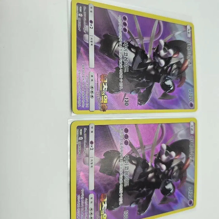 [BUNJANG] Pokemon Card Armored Mewtwo / 포켓몬 카드(가격제안ok)