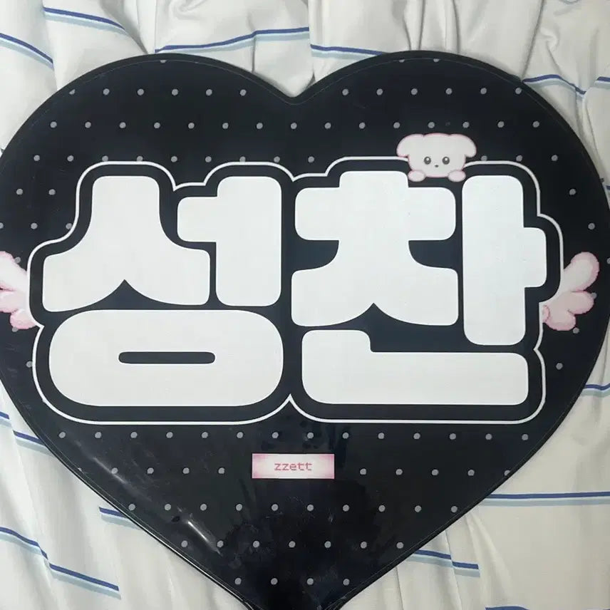 [BUNJANG] Sungchan Uchiwa Fan Light / 성찬 우치와 양도 재트님 라이즈