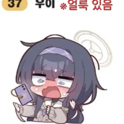 [BUNJANG] Blue Archive GS 2nd Edition Sticker Seal 37 Ui / 블루아카이브 gs2차 띠부씰 37 우이