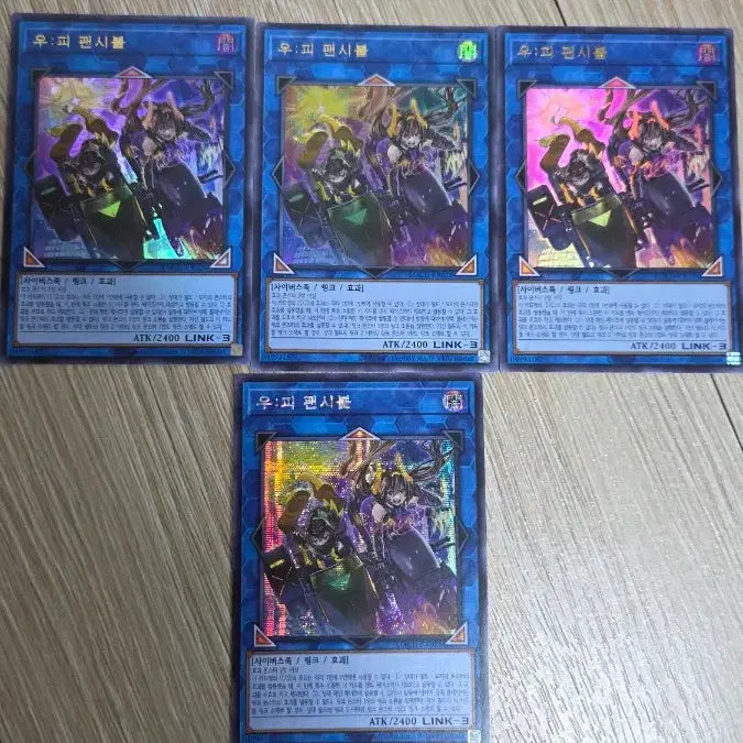 [BUNJANG] Yu-Gi-Oh! Limit Over Collection Cards / 유희왕 리미트 오버 컬렉션에서 나온 수록카드 팝니다.