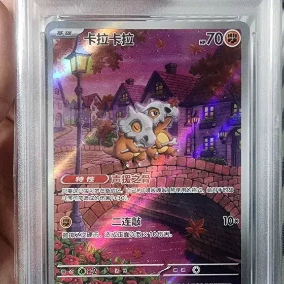 [BUNJANG] Pokemon Card Graded PSA 9 - Tanguri / 중판 탕구리 ar psa9 포켓몬카드 판매합니다!