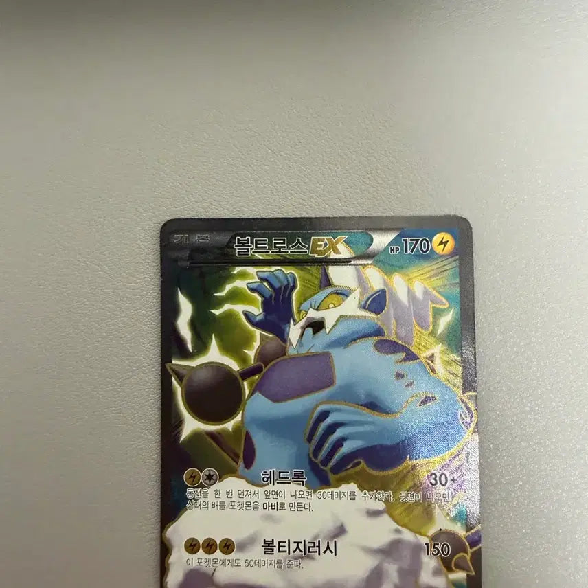 [BUNJANG] Voltos V Pokemon Card / 볼트로스ex