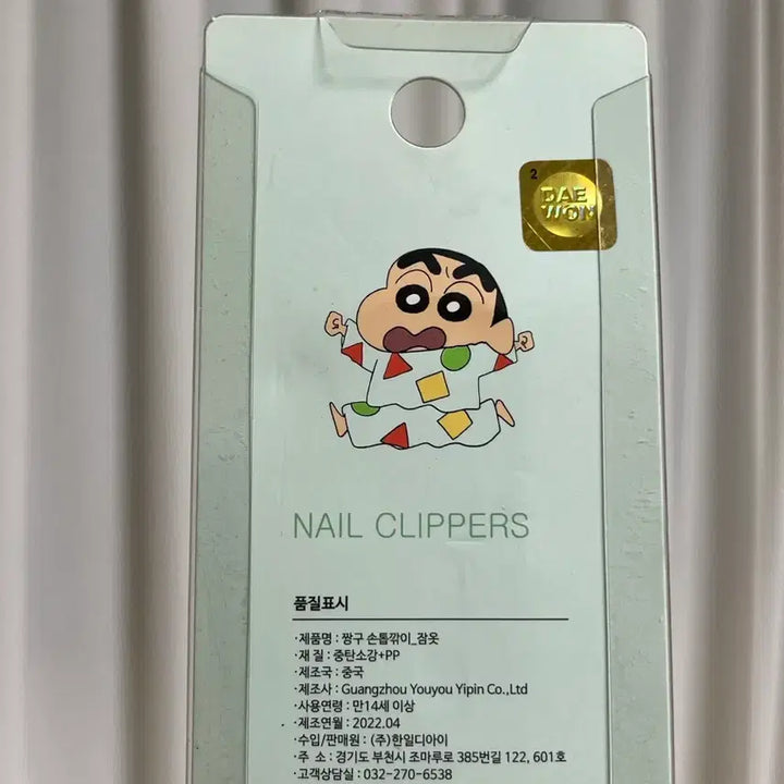[BUNJANG] Crayon Shin-chan Nail Clipper / 짱구는 못말려 손톱깎이