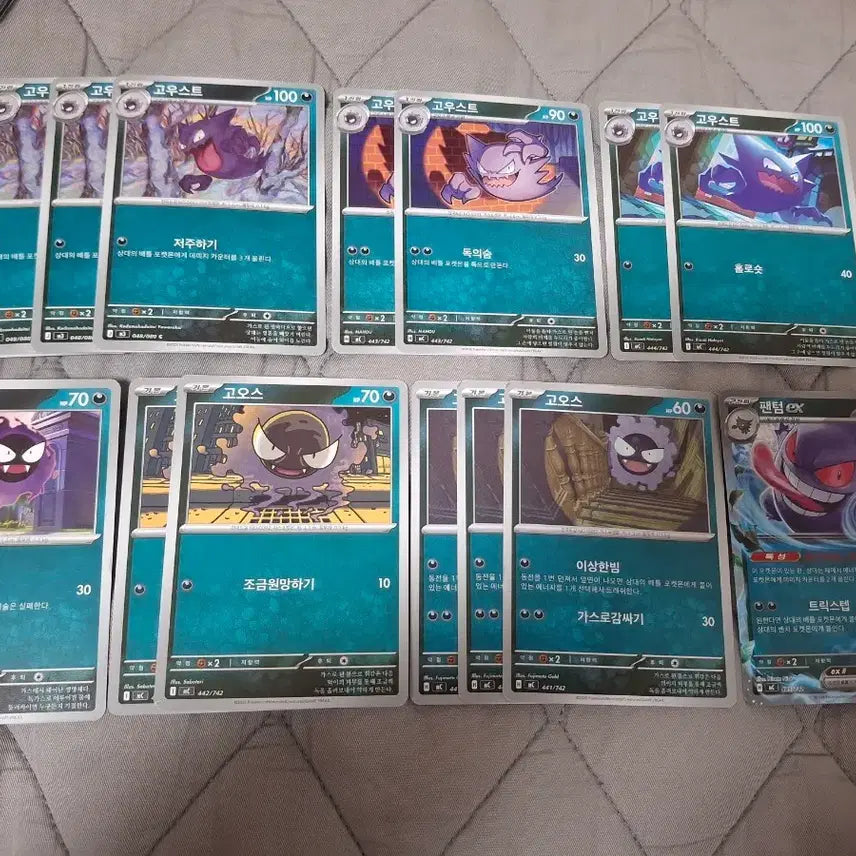 [BUNJANG] Pokemon Cards Ghost/Gengar EX Set (15 Cards) / 포켓몬 카드 고우스트/고오스/팬텀 EX 15장
