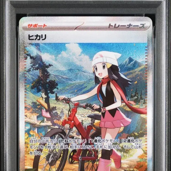 [BUNJANG] Shining Victory STAR PSA 10 / 일판 SAR 빛나 PSA 10 판매합니다.