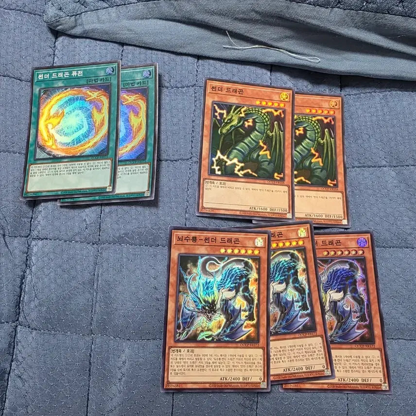 [BUNJANG] Thunder Dragon Fusion Spell Card &amp; Monster Card Bundle / 썬더 카드들