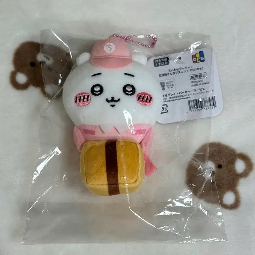 [BUNJANG] Chiikawa Delivery Mascot (Chiikawa) / 치이카와 택배 마스코트 (치이카와)