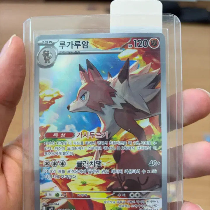 [BUNJANG] Pokemon Card Lycanroc AR / 포켓몬 카드 루가루암 ar