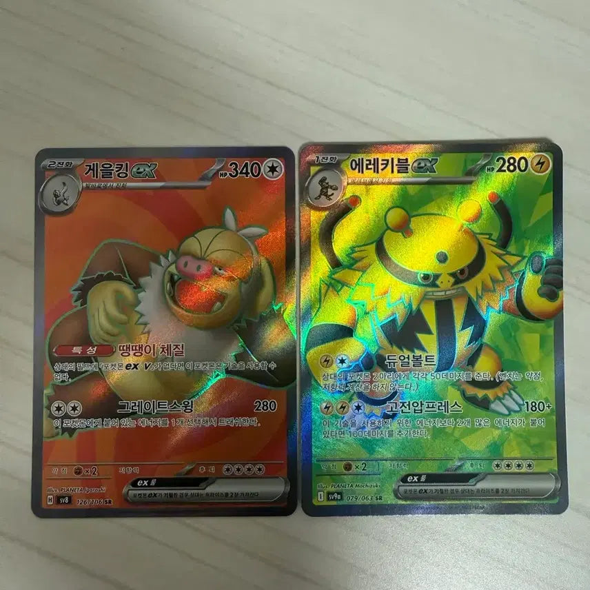 [BUNJANG] Pokemon Cards (SR, AR, RR, R) - Mint Condition / 포켓몬 카드 판매합니다 상태최상 (sr,ar,rr,r) 싸게팝니다