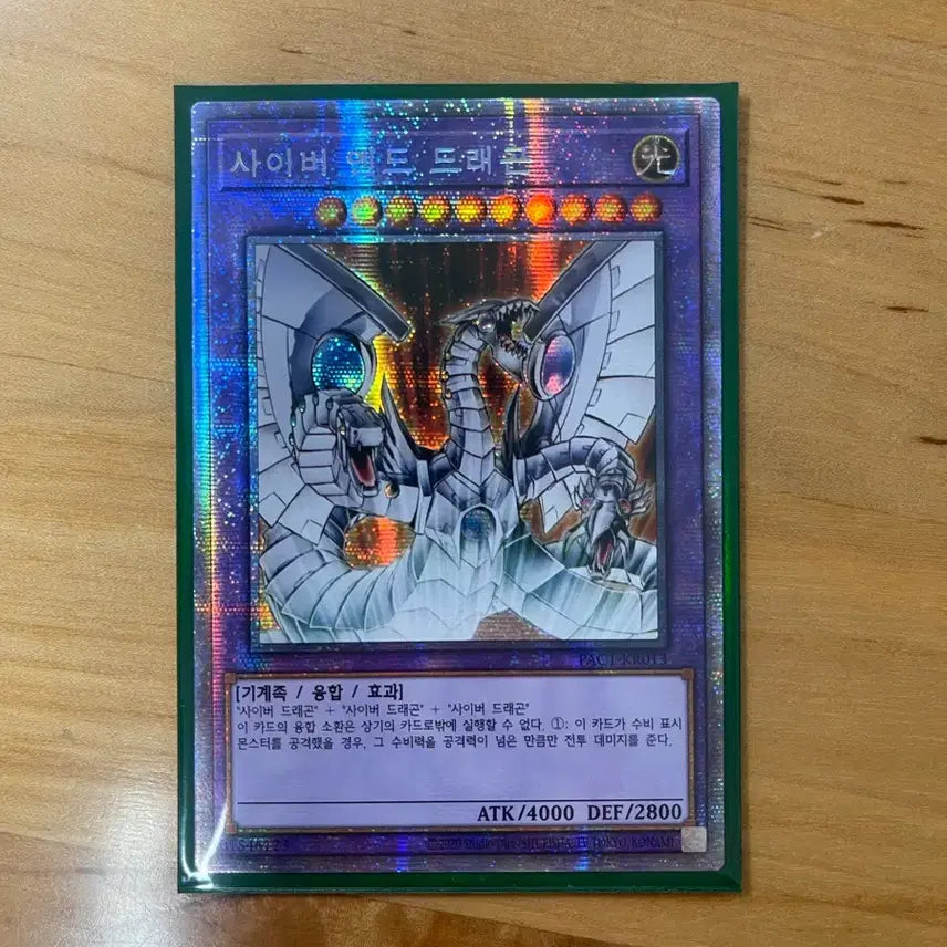 [BUNJANG] Yu-Gi-Oh! Cyber End Dragon - Starlight Rare / 유희왕 사이버 엔드 드래곤 프싴 직뽑