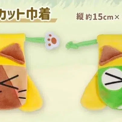 [BUNJANG] Keroro Monster Hunter Collaboration Pouch / 케로로 파우치 몬스터헌터 콜라보 무뉴구루미
