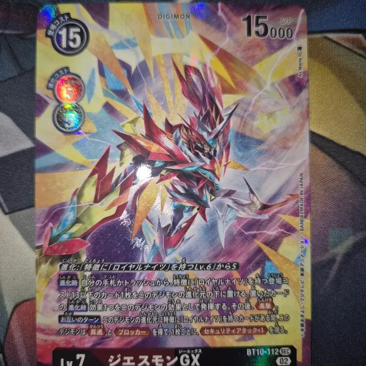 [BUNJANG] Digimon Card Jesmon GX Parallel / 디지몬카드 제스몬 GX 페레럴
