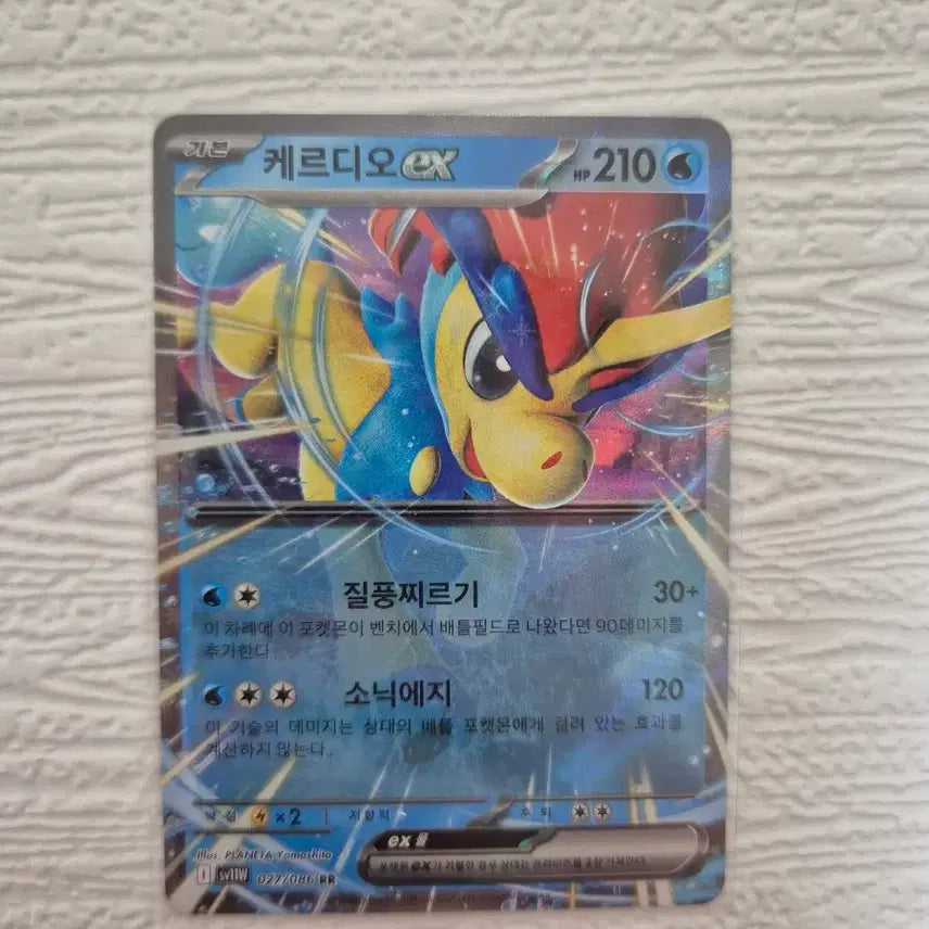 [BUNJANG] Keldeo EX Pokemon Card 027/086 RR / 케르디오 EX 포켓몬 카드 027/086 RR