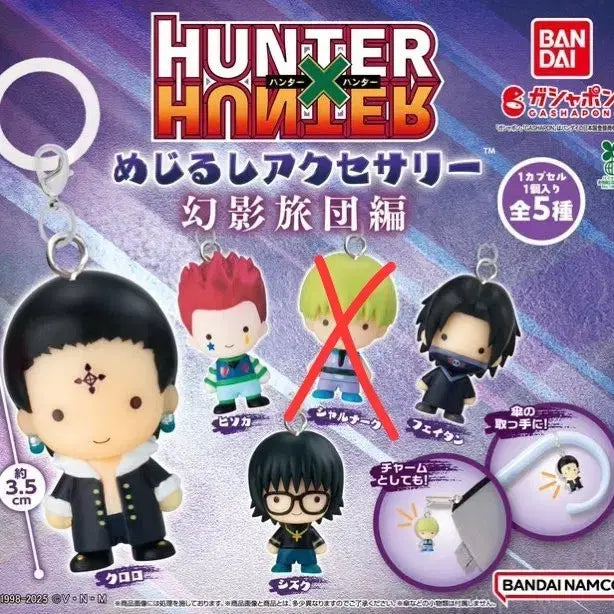[BUNJANG] Hunter x Hunter Phantom Troupe Gacha Bundle Set / (일괄) 헌터헌터 메지루시 가챠 환영여단편 히소카 클로로 페이탄 시즈쿠