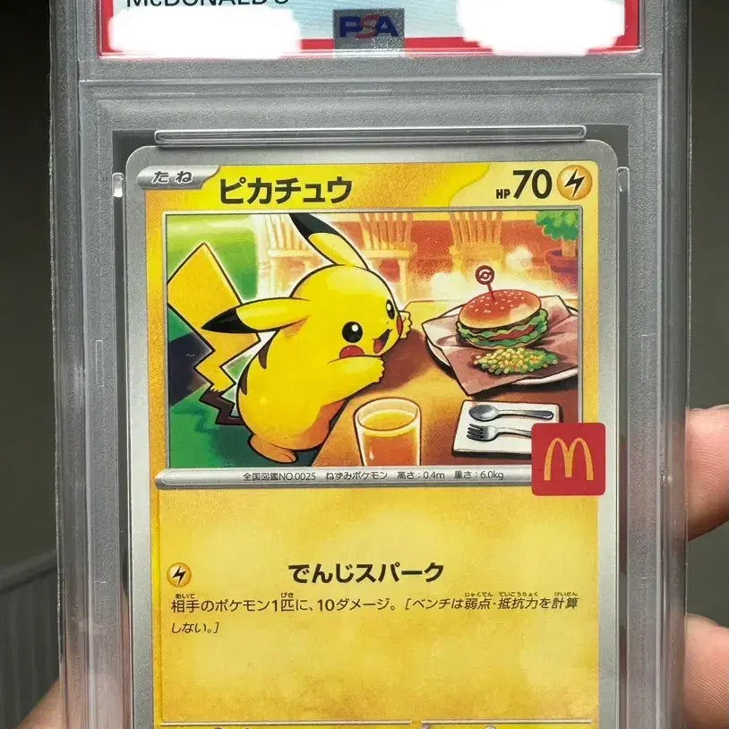 [BUNJANG] Pokemon Card McDonald&