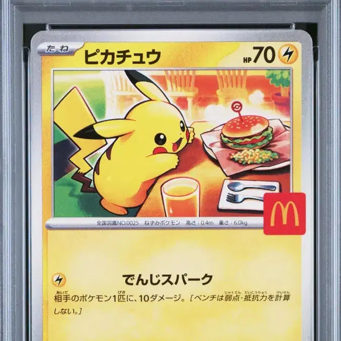 [BUNJANG] Pokemon Card McDonald&