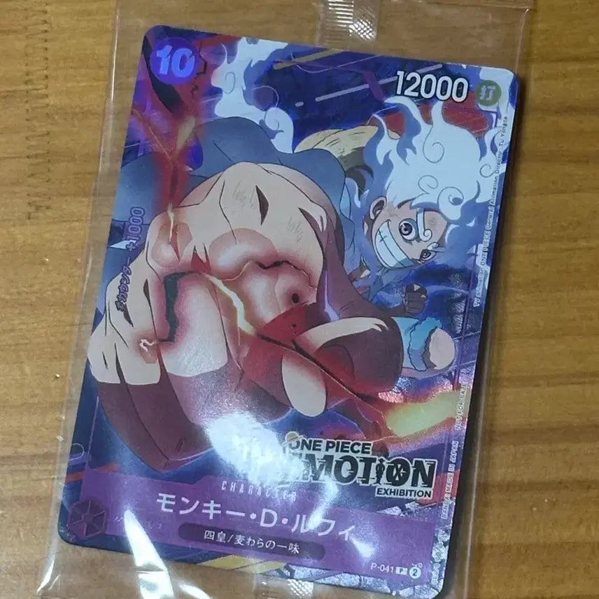 [BUNJANG] One Piece Luffy Emotion Card / 원피스 루피 이모션 카드