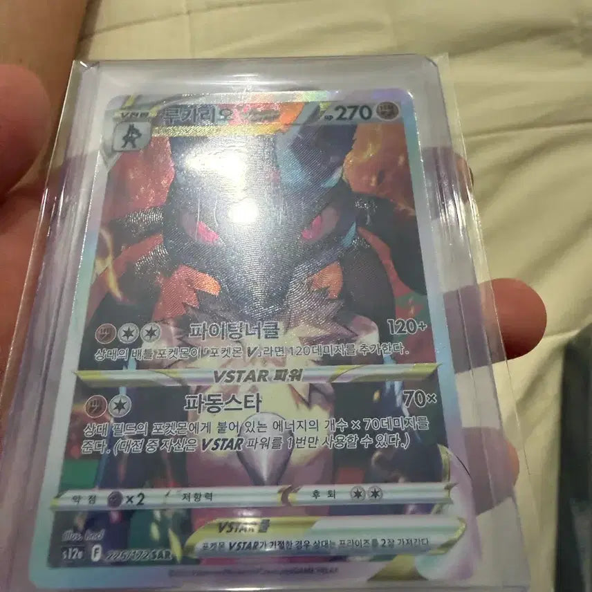 [BUNJANG] Lucario VSTAR SAR Trading Card / 루카리오 vtar sar