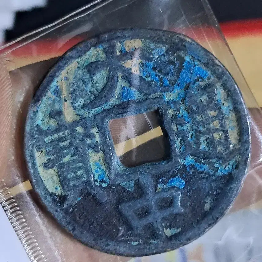 [BUNJANG] Antique Foreign Coins Collection / 대중통보.BB6 옛날돈.외국동전.해외주화.고전주화.엽전.별전.출