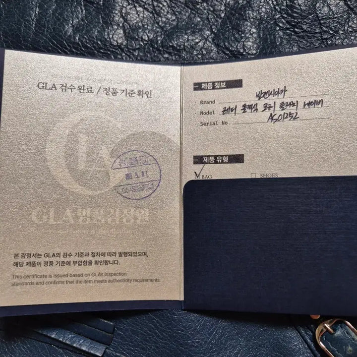 [BUNJANG] Balenciaga Motor Clutch Navy / 하루특가 발렌시아가 모터 클러치 네이비 팝니다