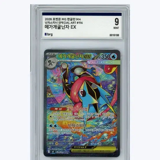 [BUNJANG] Magearna-EX SR Shiny Vault Gold Card / Greninja-EX SR Gold Card / Lillie SR Full Art Card / 메가개굴닌자sar 9등급+sr빛나 sr릴리에