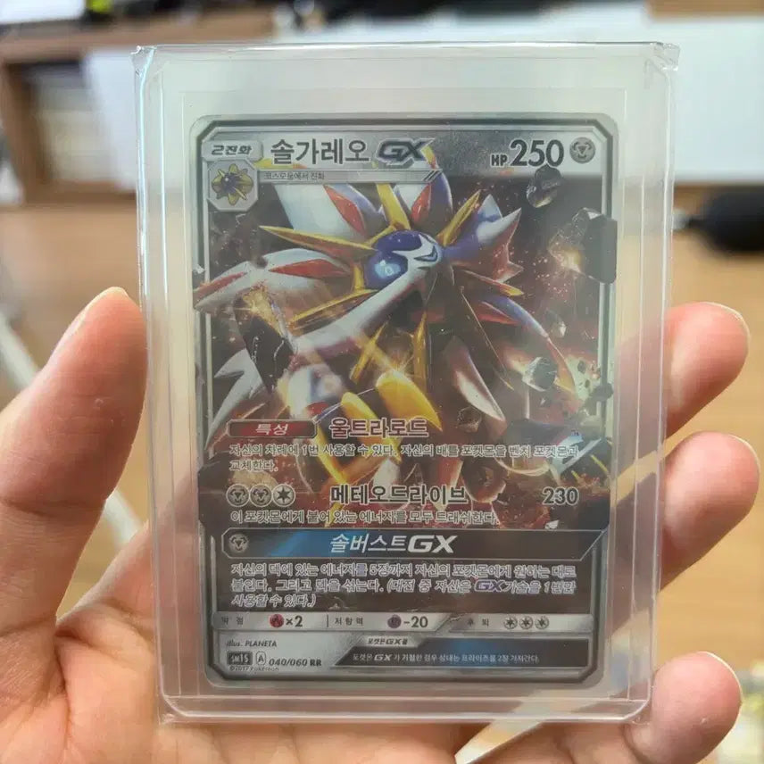 [BUNJANG] Pokemon Card Solgaleo GX Rare / 포켓몬카드 솔가레오 GX