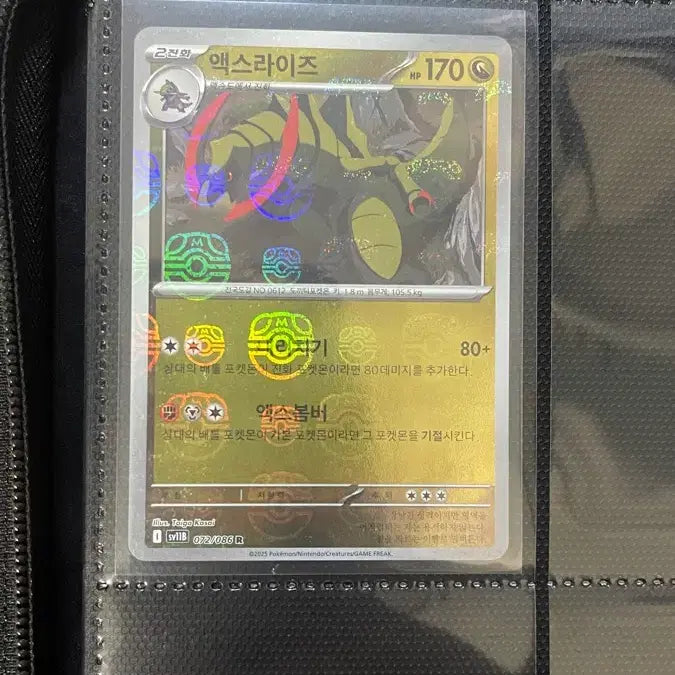 [BUNJANG] X Rise Masterball Mirror Holo Card / 엑스라이즈 마스터볼 미러 홀로