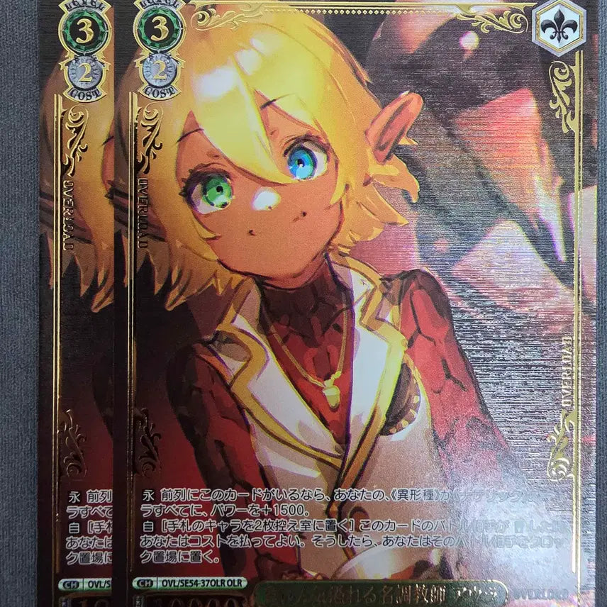 [BUNJANG] Weiss Schwarz Overlord OVL/SE54-37OLR Bundle Set / 바이스슈발츠 오버로드 OVL/SE54-37OLR 2장 일괄